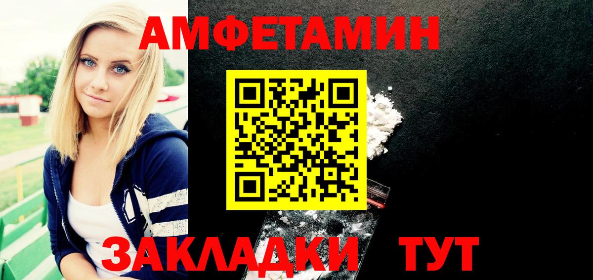 АМФЕТАМИН 97% Зима