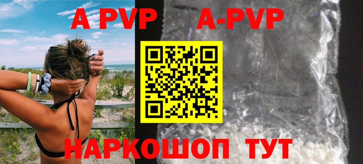 Alpha-PVP  Альфа ПВП СК  Alfa_PVP мука  Зима  Вход с VPN  А ПВП Соль 