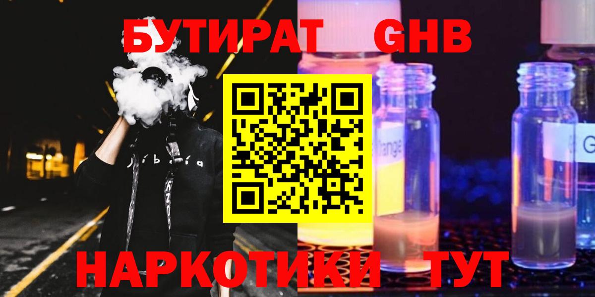 Бутират буратино Зима