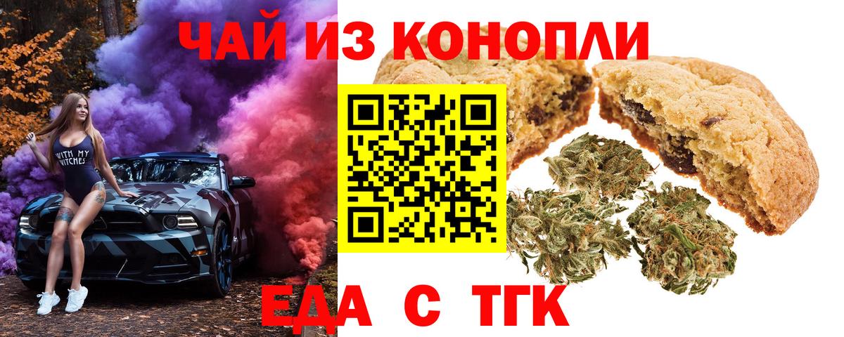 Canna-Cookies конопля  Вход с VPN  Зима 