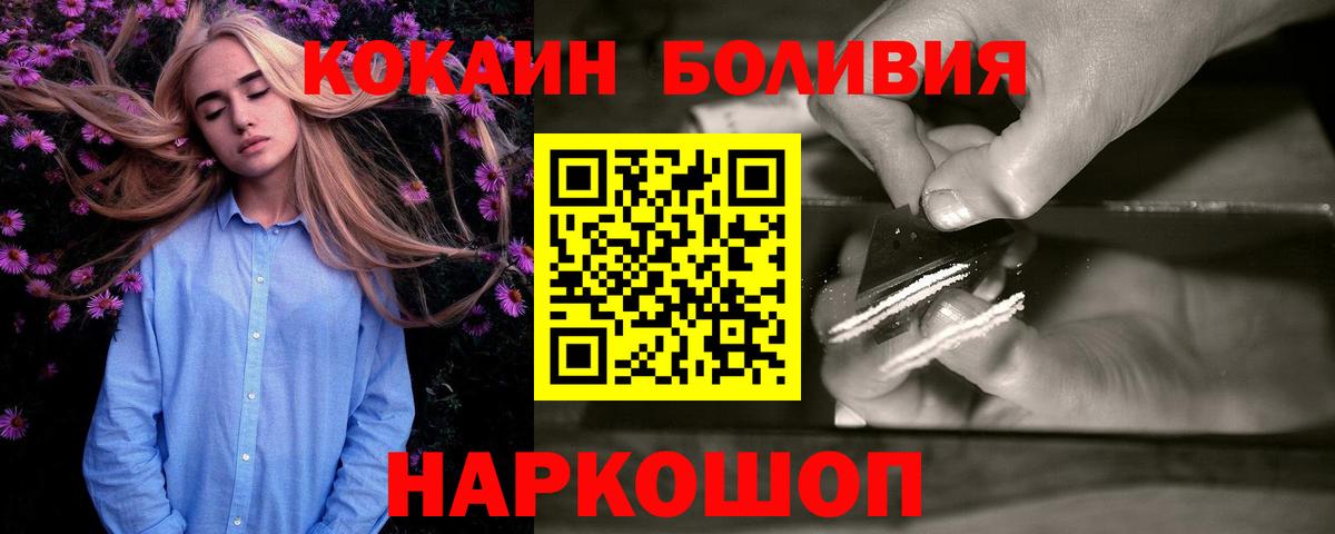 Кокаин 97%  Кокаин Эквадор  Зима  КОКАИН  Вход с VPN 