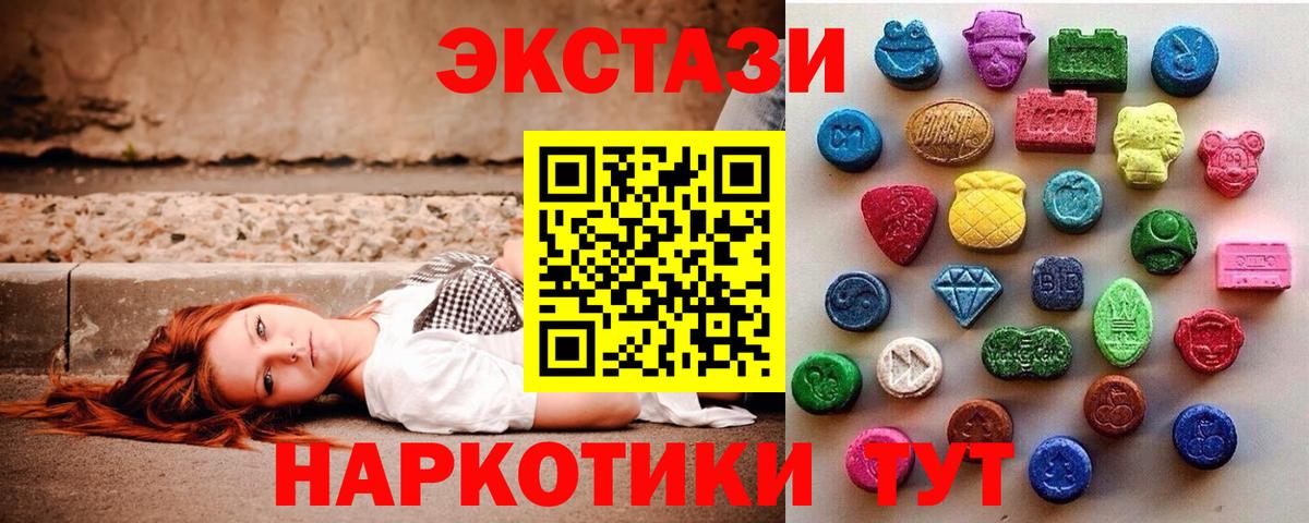 ЭКСТАЗИ  Ecstasy mix  Зима  Вход с VPN  ЭКСТАЗИ Cube 