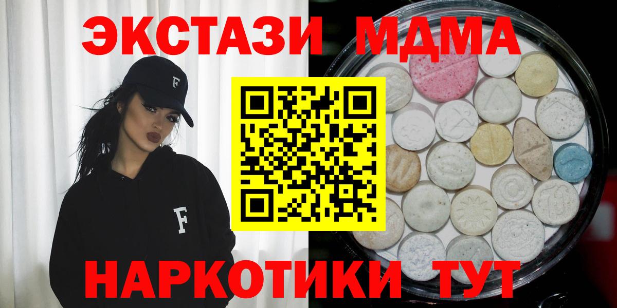 ЭКСТАЗИ таблы Зима