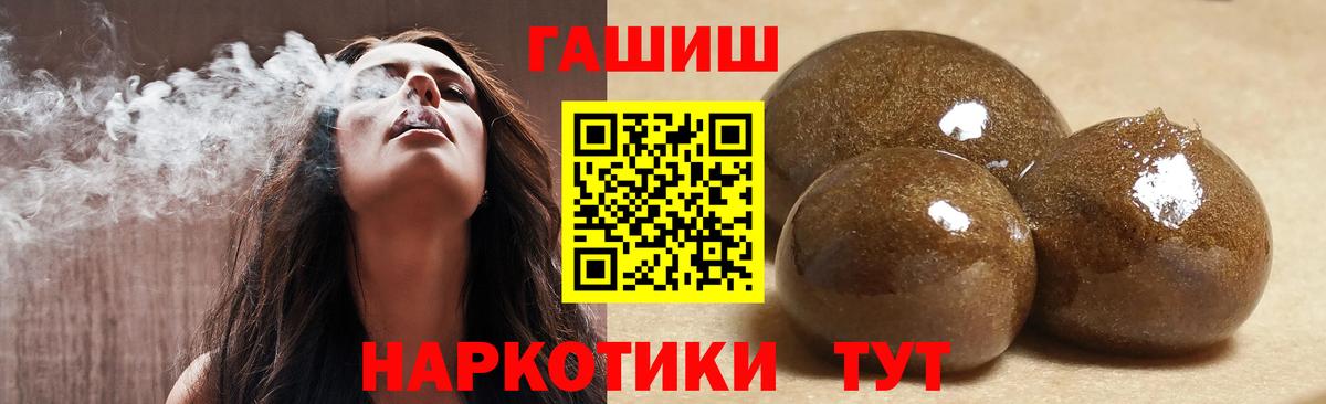 ГАШ хэш  ГАШИШ ice o lator  Зима  Вход с VPN 