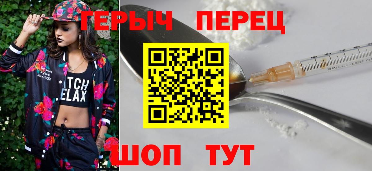 Героин герыч Зима