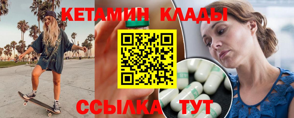 Зима  Кетамин ketamine  MEGA ссылки  КЕТАМИН ketamine  Вход с VPN 