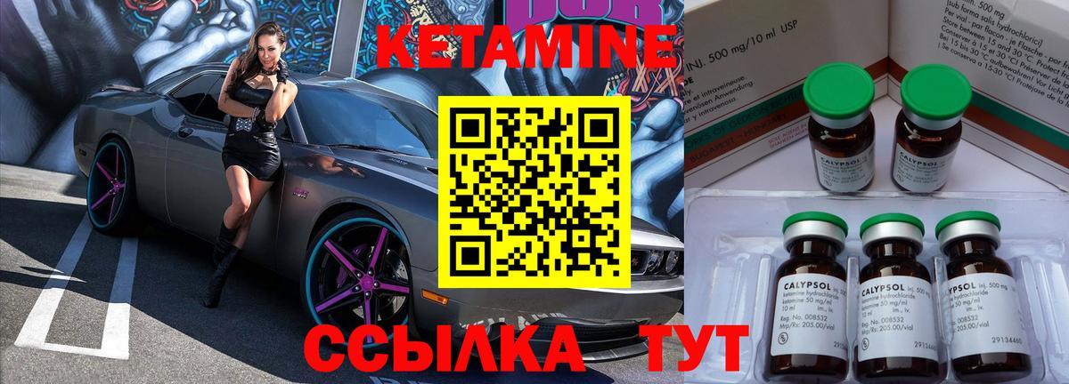 Кетамин VHQ Зима