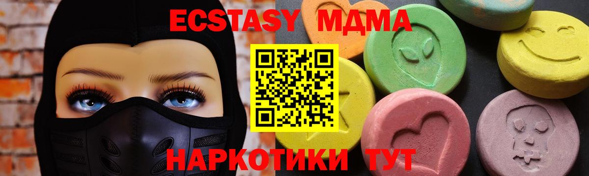 Зима  МДМА crystal  МДМА VHQ  Вход с VPN 