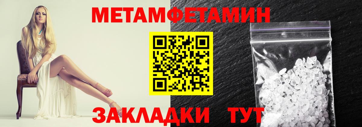 МЕТАМФЕТАМИН кристалл Зима