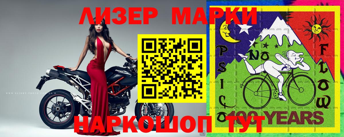Марки N-bome 1,8мг Зима