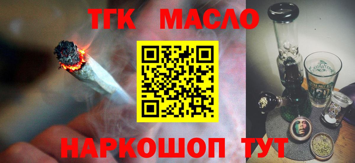 ТГК вейп с тгк  ТГК концентрат  Зима  Вход с VPN 