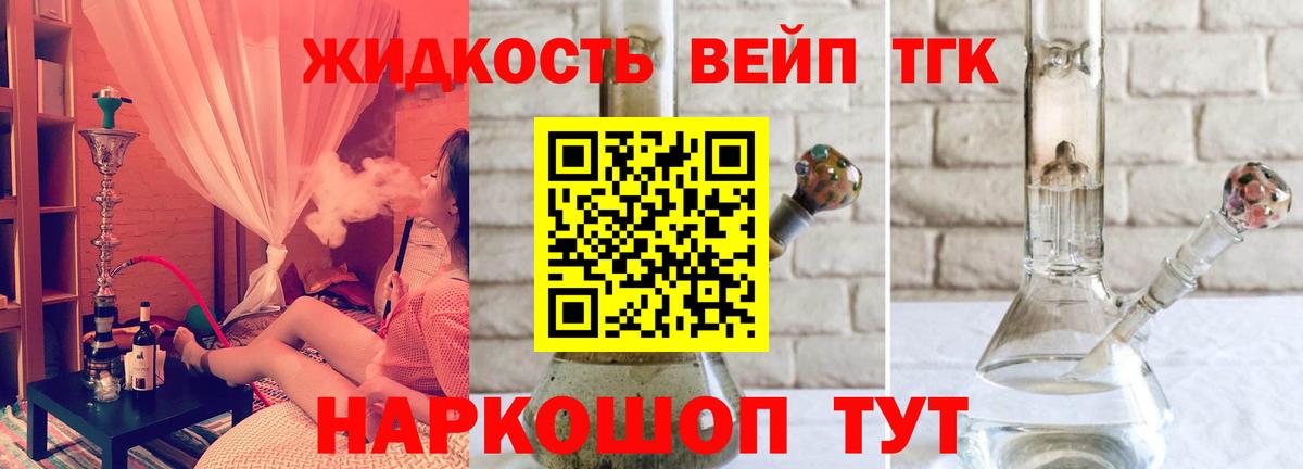ТГК концентрат Зима